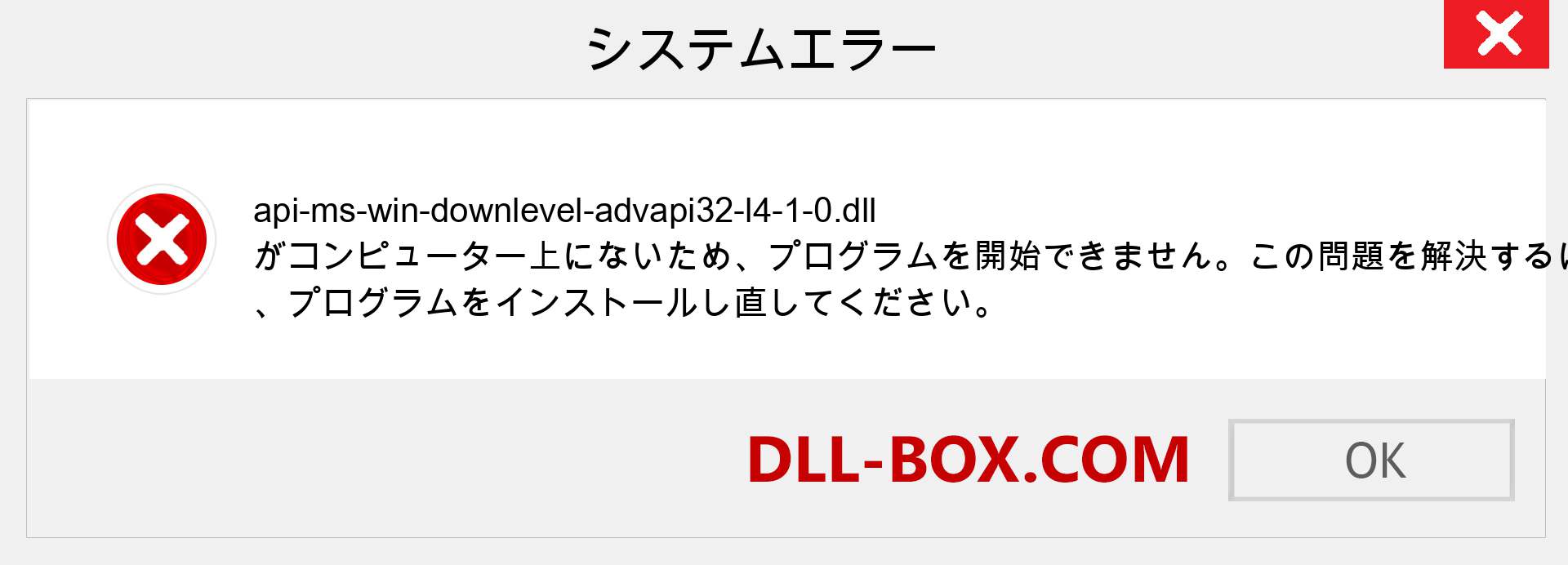 api-ms-win-downlevel-advapi32-l4-1-0.dllファイルがありませんか？ Windows 7、8、10用にダウンロード-Windows、写真、画像でapi-ms-win-downlevel-advapi32-l4-1-0dllの欠落エラーを修正
